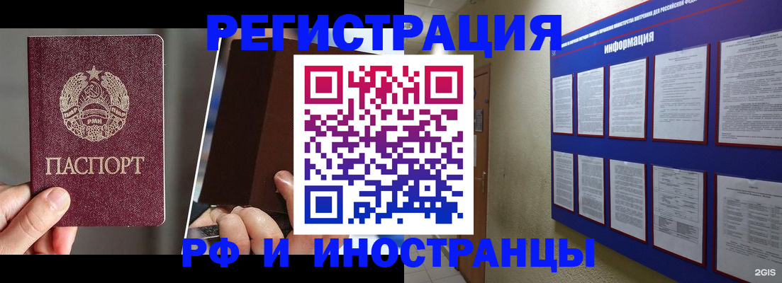 миграционный учет в Угличе