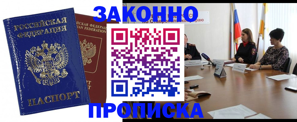 временная регистрация для всех в Угличе