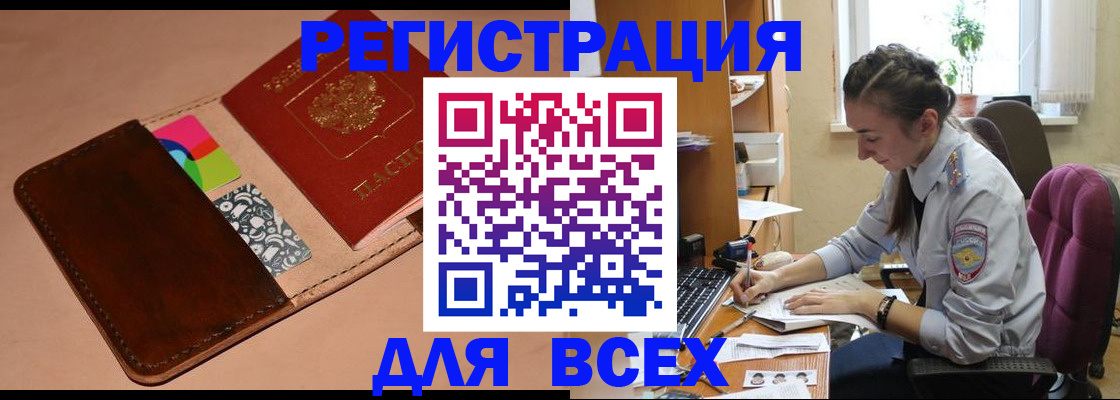 временная прописка в Угличе