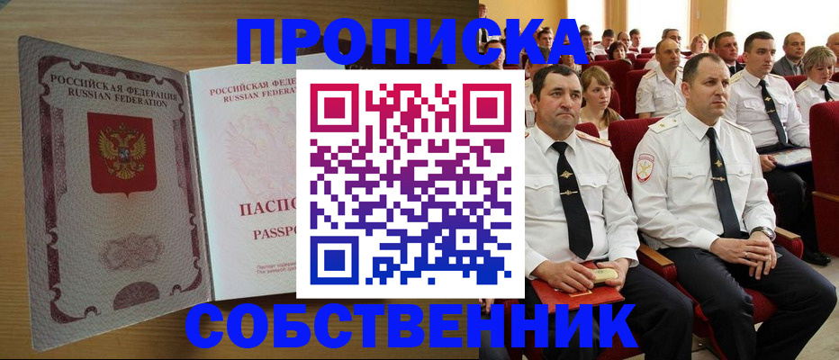 прописка паспорт в Угличе