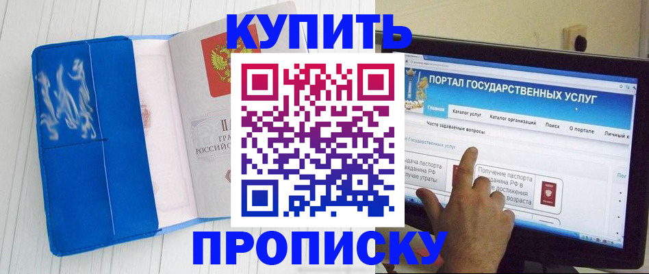 временная регистрация в Угличе