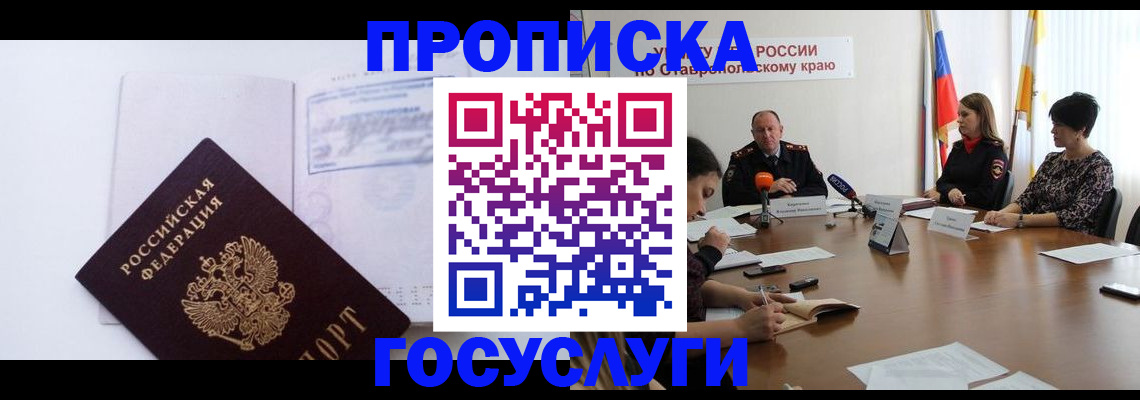 где прописаться в Угличе