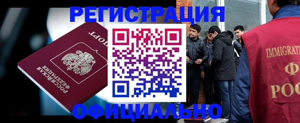 временная прописка в Угличе