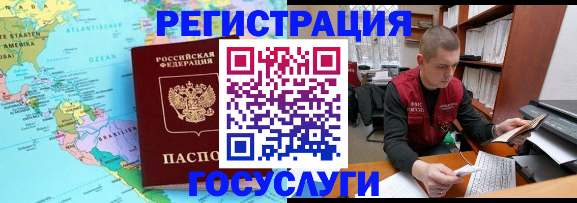 временная регистрация поиск в Угличе