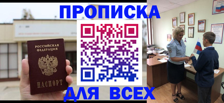 временная регистрация законно в Угличе