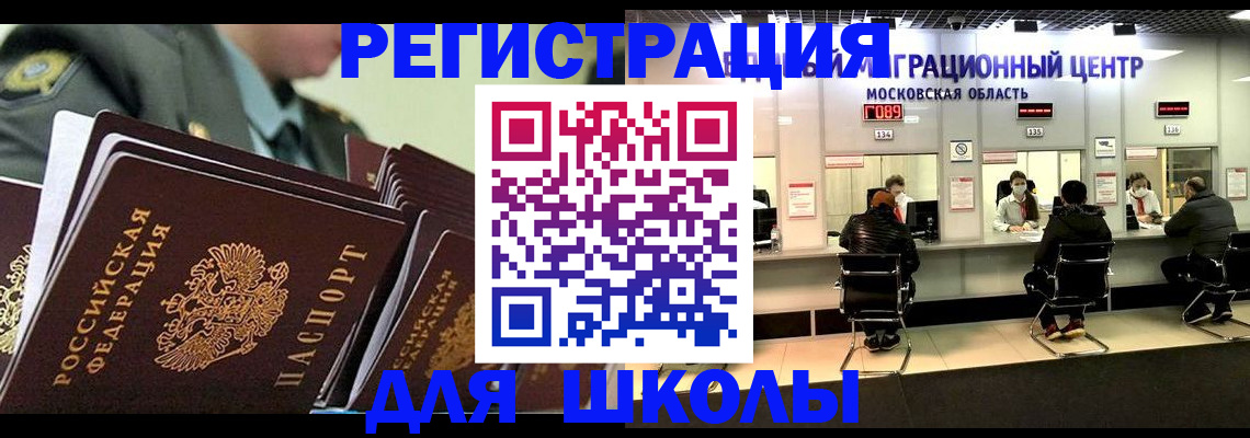 прописка паспорт в Угличе